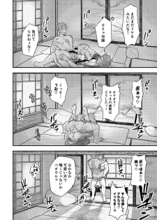 (Yarou Fes 2019) [PULIN Nabe (kakenari)] Sakki no Hanashi no Tsuzuki to Ikou ze. (Fate/Grand Order) - page 15