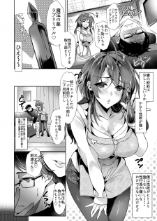 [Hohoihoi (Hinazuka Ryo)] H Daisuki Saaya-san to Kusuri de Youji Taikou shita Danna [Digital] - page 3