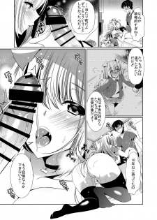 [Hohoihoi (Hinazuka Ryo)] Osananajimi Kanojo Switch [Digital] - page 10