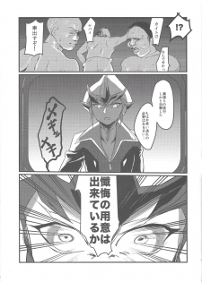 (Sennen Battle in Nagoya 3) [Kyohou Honey (Sanata)] TACHYON CHAOS HOLE (Yu-Gi-Oh! ZEXAL) - page 16