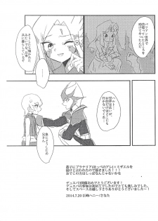 (Sennen Battle in Nagoya 3) [Kyohou Honey (Sanata)] TACHYON CHAOS HOLE (Yu-Gi-Oh! ZEXAL) - page 28