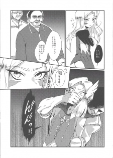 (Sennen Battle in Nagoya 3) [Kyohou Honey (Sanata)] TACHYON CHAOS HOLE (Yu-Gi-Oh! ZEXAL) - page 6
