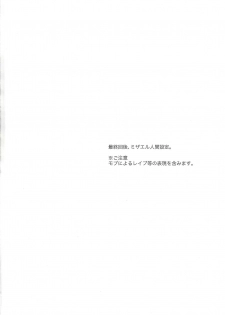 (Sennen Battle in Nagoya 3) [Kyohou Honey (Sanata)] TACHYON CHAOS HOLE (Yu-Gi-Oh! ZEXAL) - page 3