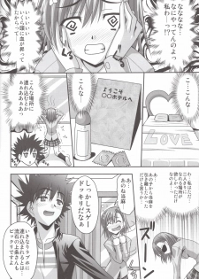 (C75) [Tamaranchi (Sinbo Tamaran)] Anemone (Toaru Majutsu no Index) - page 7