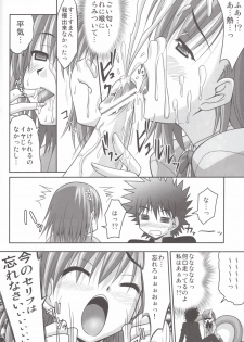 (C75) [Tamaranchi (Sinbo Tamaran)] Anemone (Toaru Majutsu no Index) - page 13