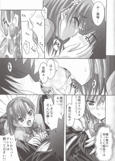 (C75) [Tamaranchi (Sinbo Tamaran)] Anemone (Toaru Majutsu no Index) - page 10