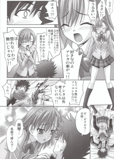 (C75) [Tamaranchi (Sinbo Tamaran)] Anemone (Toaru Majutsu no Index) - page 9