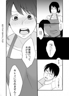 [Aimy (Satsuki)] Anata no xxx ni Narimasu [Digital] - page 28