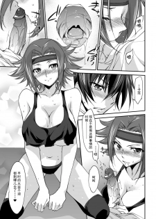 [Homura's R Comics (Yuuki Homura)] SENTIMENTAL KALLEN (Code Geass) [Chinese] [不咕鸟汉化组] [Digital] [Decensored] - page 10