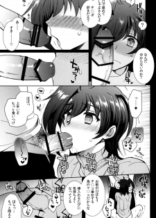 [downbeat (Kirimoto Yuuji)] Saimin Aichi (Cardfight!! Vanguard) [Digital] - page 13