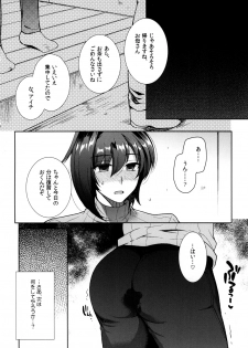 [downbeat (Kirimoto Yuuji)] Saimin Aichi (Cardfight!! Vanguard) [Digital] - page 28