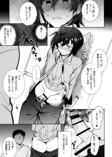 [downbeat (Kirimoto Yuuji)] Saimin Aichi (Cardfight!! Vanguard) [Digital] - page 11