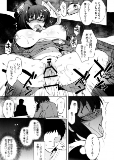 [downbeat (Kirimoto Yuuji)] Saimin Aichi (Cardfight!! Vanguard) [Digital] - page 9