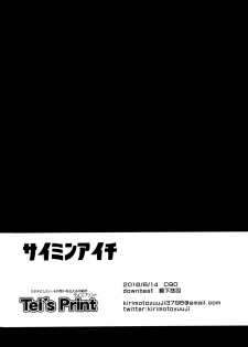 [downbeat (Kirimoto Yuuji)] Saimin Aichi (Cardfight!! Vanguard) [Digital] - page 30