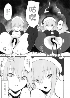 (COMIC1☆15) [Kaokaoiyan (Zikataro)] Saber Alter to Maryoku Kyoukyuu | 和saber alter的魔力供给♡ (Fate/Grand Order) [Chinese] [钢华团汉化组] - page 16