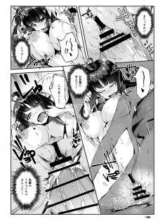 [TEILTYPE (teil)] Akogare no Dekapaisen o Denwa shinagara Netotte mita + Gojitsudan [Digital] - page 18