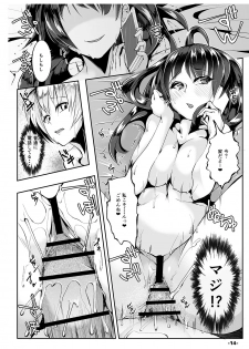 [TEILTYPE (teil)] Akogare no Dekapaisen o Denwa shinagara Netotte mita + Gojitsudan [Digital] - page 14
