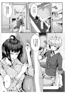 [TEILTYPE (teil)] Akogare no Dekapaisen o Denwa shinagara Netotte mita + Gojitsudan [Digital] - page 5