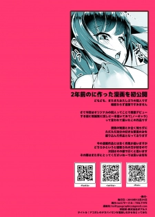 [TEILTYPE (teil)] Akogare no Dekapaisen o Denwa shinagara Netotte mita + Gojitsudan [Digital] - page 24