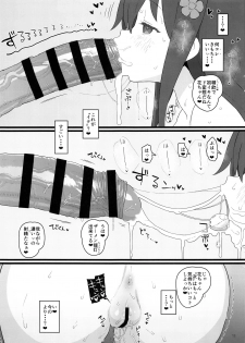 (C96) [2nd color (Typehatena)] Kyou no Onaho (Watashi ni Tenshi ga Maiorita!) - page 11