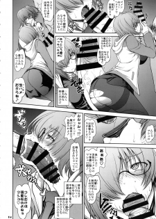 [Majimadou (Matou)] Senpai dake ga Shiranai Nanatsu no Kiroku (Fate/Grand Order) - page 13