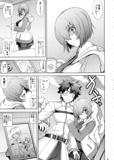 [Majimadou (Matou)] Senpai dake ga Shiranai Nanatsu no Kiroku (Fate/Grand Order) - page 2