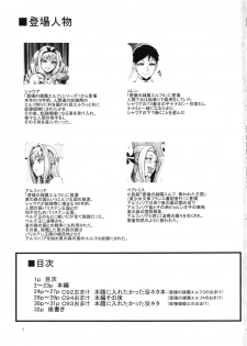 (C96) [Aodouhu (Neromashin)] Houjou no Reizoku Elf 5 + Omake no Matome Sono 2 - page 2
