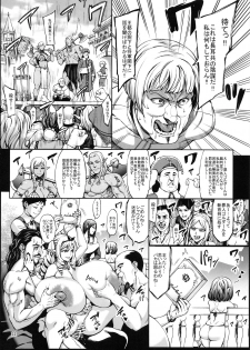 (C96) [Aodouhu (Neromashin)] Houjou no Reizoku Elf 5 + Omake no Matome Sono 2 - page 23