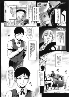 (C96) [Aodouhu (Neromashin)] Houjou no Reizoku Elf 5 + Omake no Matome Sono 2 - page 3