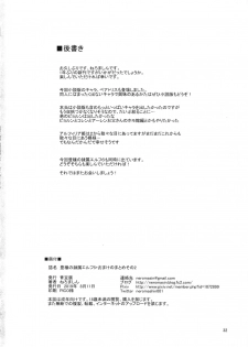 (C96) [Aodouhu (Neromashin)] Houjou no Reizoku Elf 5 + Omake no Matome Sono 2 - page 33