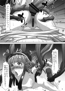 (C96) [prettydolls (Araki Hiroaki)] Shokushu vs Nakoruru (Samurai Spirits) - page 4