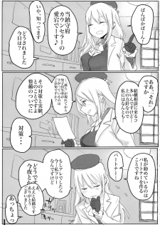 (Houraigekisen! Yo-i! 52Senme & Gunreibu Shuho) [Tomahawk (ahhhkusu)] Kaga-san ni Haeta node Shimakaze ga Hitohada Nugimashita. (Kantai Collection -KanColle-) - page 2