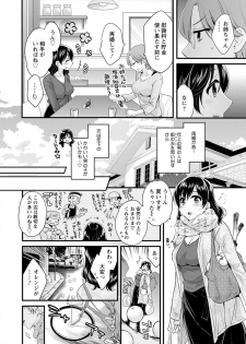 [Pon Takahanada] Ottori Midara na Mikami-san [Digital] - page 8