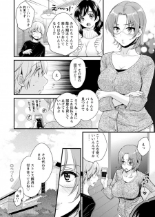 [Pon Takahanada] Ottori Midara na Mikami-san [Digital] - page 40