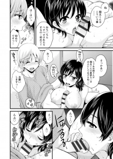 [Pon Takahanada] Ottori Midara na Mikami-san [Digital] - page 16