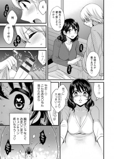 [Pon Takahanada] Ottori Midara na Mikami-san [Digital] - page 15