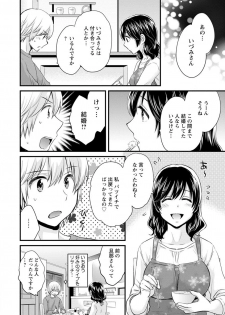 [Pon Takahanada] Ottori Midara na Mikami-san [Digital] - page 48