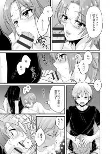 [Pon Takahanada] Ottori Midara na Mikami-san [Digital] - page 29