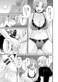 [Pon Takahanada] Ottori Midara na Mikami-san [Digital] - page 27