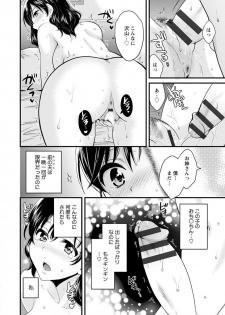 [Pon Takahanada] Ottori Midara na Mikami-san [Digital] - page 20