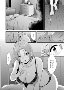 [Pon Takahanada] Ottori Midara na Mikami-san [Digital] - page 26