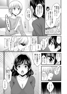 [Pon Takahanada] Ottori Midara na Mikami-san [Digital] - page 11
