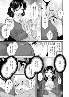 [Pon Takahanada] Ottori Midara na Mikami-san [Digital] - page 13