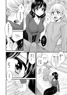 [Pon Takahanada] Ottori Midara na Mikami-san [Digital] - page 14