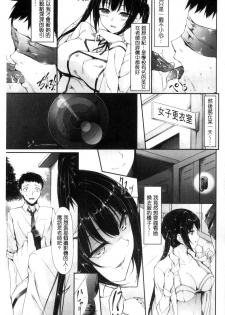 [Nakano Sora] Koi Sasayaite... - Whispering all the sweet things... | 恋 呢喃細語著… [Chinese] - page 42