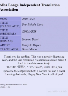 [Takayuki Hiyori] Soubi no Dorei (Futanari Secrosse!!) [English] [Bister Mison] - page 17