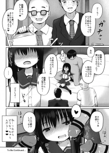 [Nna Timun (yurarin)] Houkago wa Oji-san to Ecchi Shitemasu [Digital] - page 18