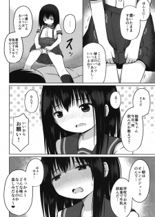 [Nna Timun (yurarin)] Houkago wa Oji-san to Ecchi Shitemasu [Digital] - page 8