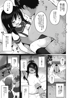 [Nna Timun (yurarin)] Houkago wa Oji-san to Ecchi Shitemasu [Digital] - page 13