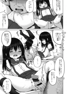 [Nna Timun (yurarin)] Houkago wa Oji-san to Ecchi Shitemasu [Digital] - page 11